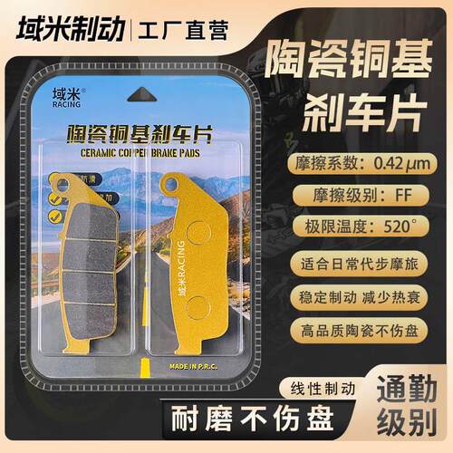 适用林海L-MAX LMAX150 踏板机车 LH150T-B 前后煞车片碟煞皮