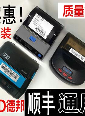 新北洋P39汉印XT423顺丰收派员快递打单取件码京东蓝牙印表机驿站