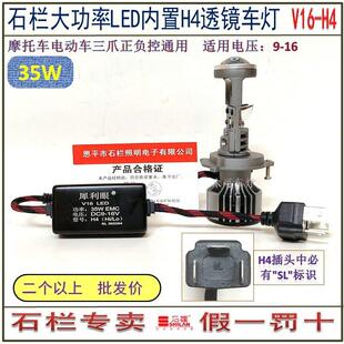 石栏犀利眼摩托车LED透镜大灯铃木UY125改装H4三爪超亮内置V16-H4