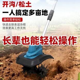 小型耕耘机小型家用锂电小型耕耘机四刀头松土机农用翻土机小型家