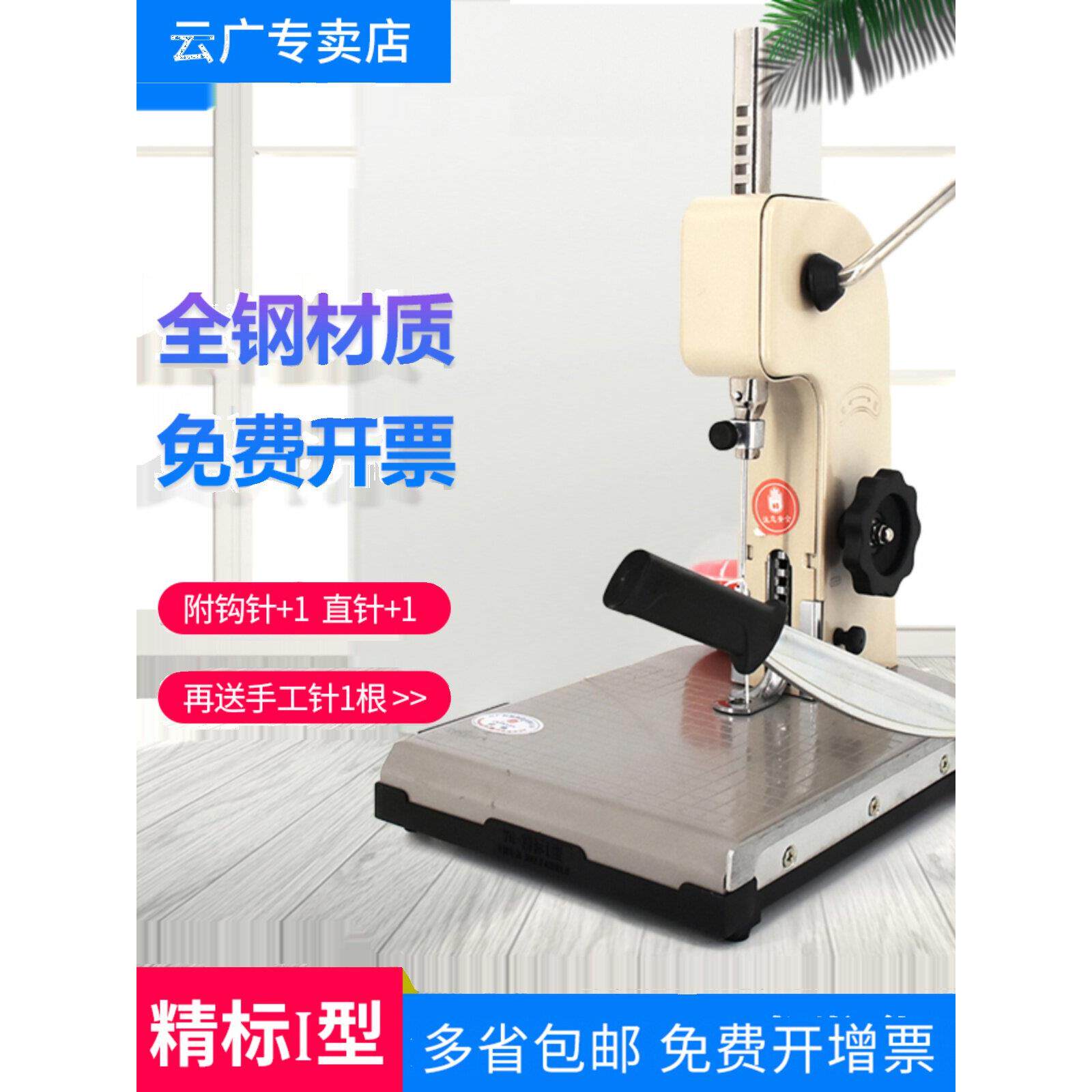云广装订机手动打孔自动带线账册本档案票据打孔机会计财务凭证精