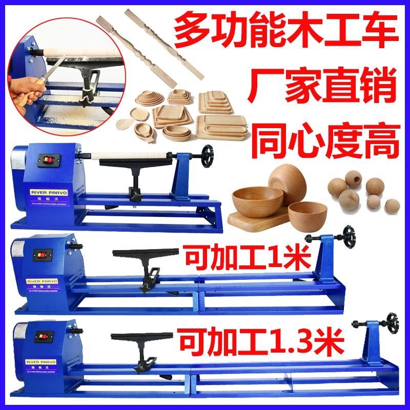 木工车床家用1.5米车床木旋机小型 DIY佛珠木碗抛光打磨夹头车刀
