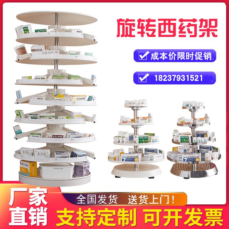 门诊药房用圆型旋转式药盘架桌上药瓶拆零转盘药品架不锈钢西药架