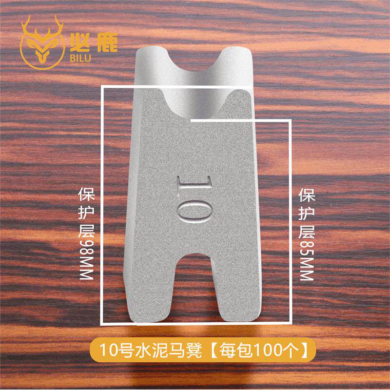 100个10号马凳必鹿水泥马凳混凝土钢筋泥保护层C50高强度垫块直销