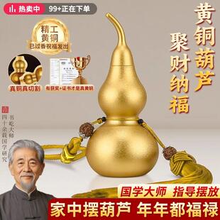 铜葫芦挂件空心开 口葫芦玄关装饰客厅摆件黄铜镇宅金葫芦开 盖挂