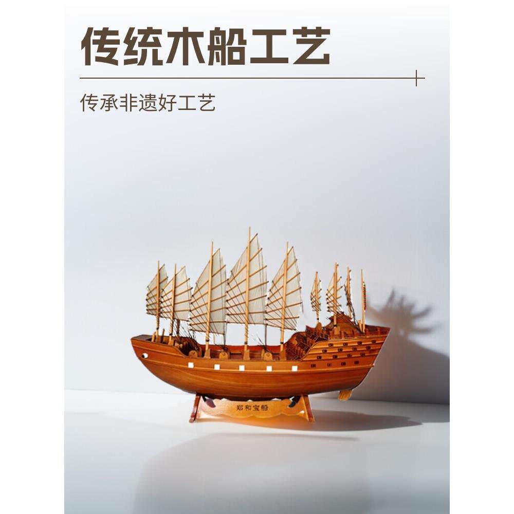 郑和宝船实木幸运船帆船模型中国古典家居家具顺水工艺品装饰