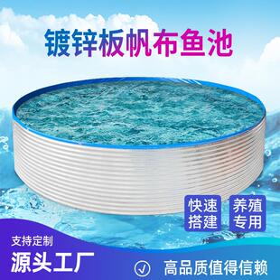 镀锌板帆布养殖鱼池圆形户外加厚高密度刀刮布大型蓄水池可选烤漆