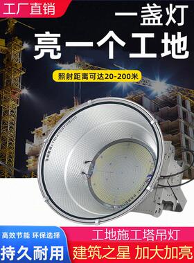 亚明led工地施工塔吊灯建筑之星1000瓦2000w船用防水探照灯超亮