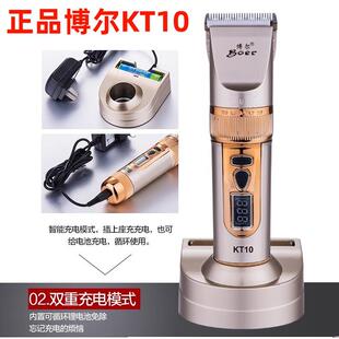 正品博尔KT10电推剪锂电池理发器充电电动理发工具发廊专业剃头刀