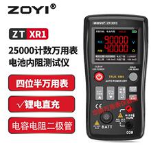 众仪ZT-XR1四位半高精度万用表+内阻测试仪1860蓄电池测试仪2In1