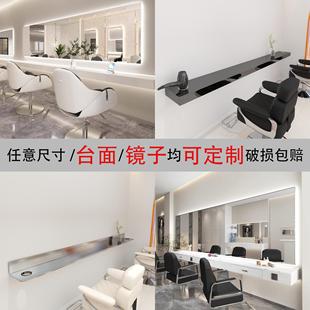 美发店专用镜台不锈钢台面实木台面带抽屉染烫区一体柜子壁挂台面
