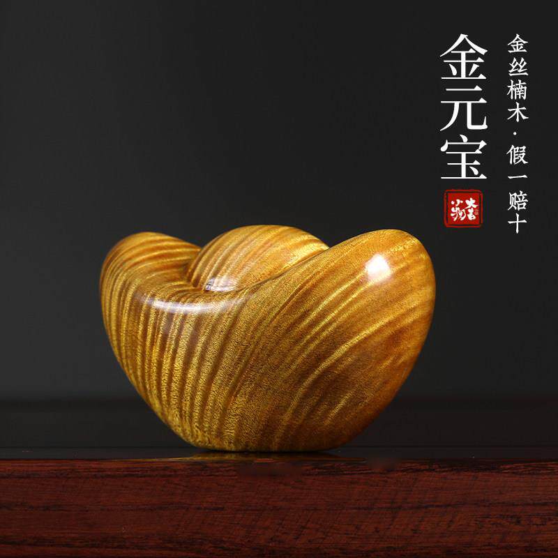 天然金丝楠木水波纹金元宝摆件招财进宝桌面装饰工艺礼品摆饰吉祥
