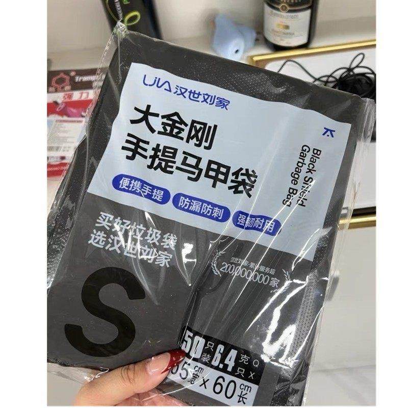 汉代刘氏金刚书包背心袋垃圾袋家庭厨房客厅厕所学生宿舍清洁袋,家庭/个人清洁工具,家用垃圾袋,淘宝优惠券,粉丝福利购,淘宝优惠卷