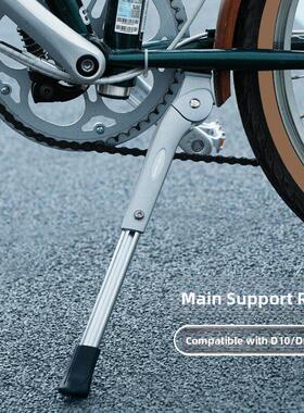 dahon大行折叠自行车脚撑支架停车架单车停放架脚架p8d10d7d5配件