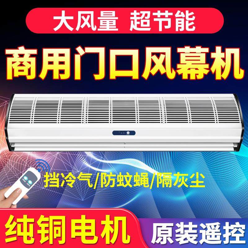 晶钻风商用静音风幕机0.9米1m1.2/1.5m门头风闸空气幕2米隔风帘机