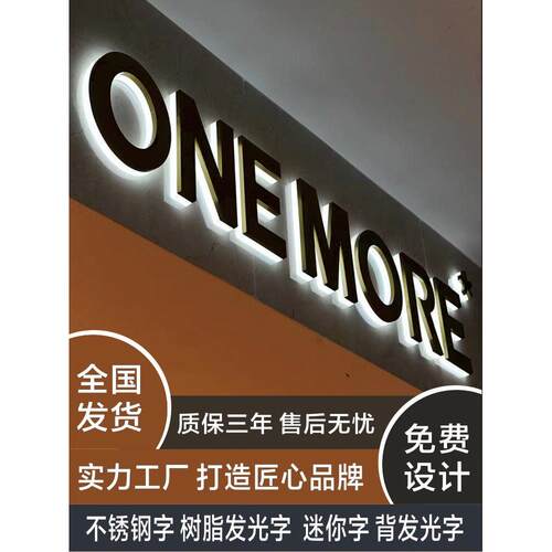 led霓虹灯牌户外广告门头树脂发光字不锈钢水晶背发光字招牌定做