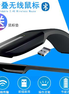可折叠无线滑鼠蓝牙轻薄触摸个性创意办公平板mouse商务可携式滑