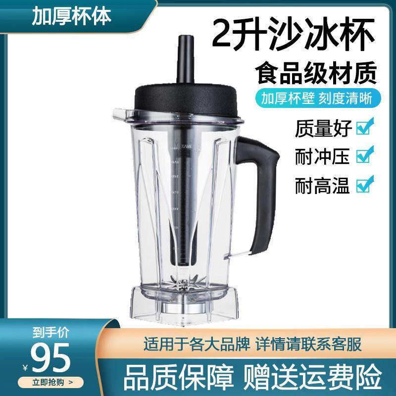 奇源沙冰机大马力商用豆浆机杯子壶桶缸破壁料理机配件通用杯上座,厨房电器,豆浆/搅拌/研磨机配件,淘宝优惠券,粉丝福利购,淘宝优惠卷