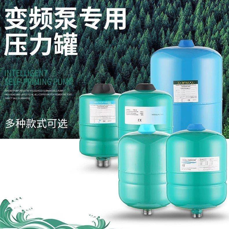 变频水泵压力罐家用变频供水稳压罐太阳能气压罐定压膨胀罐压力罐