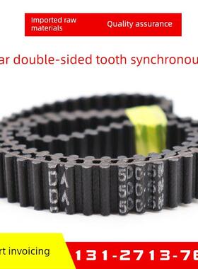 捷豹双面齿DA同步带D5M1170/1175/1180/1185/1190/1195/1200皮带