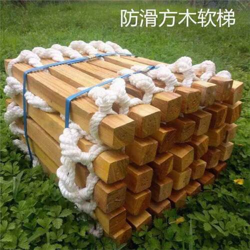 方木软梯可携式逃生软梯子训练软梯攀爬软梯家用消防绳梯