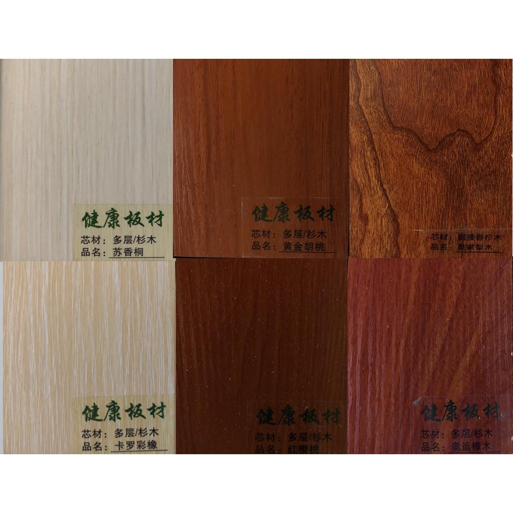 多层实木E1级免漆板18厘实木饰面板生态板衣柜橱柜家具板家装板材