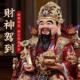 招财进宝文财神爷神像家用供奉客厅办公室店铺神财财爷像树脂摆饰