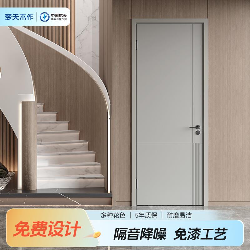 梦天木作 卧室门定制木门室内门静音室内实木复合门房间门2P11