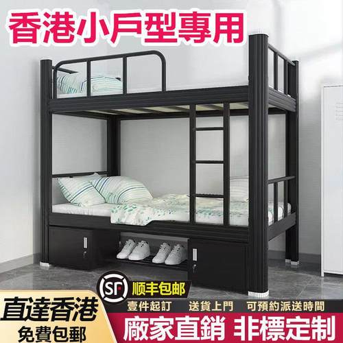 香港上下铺双层床铁床员工床加厚铁艺双人床小户型公寓高低床包邮