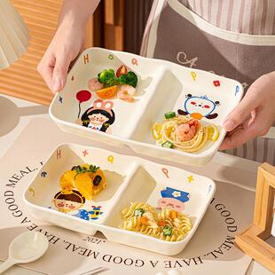陶瓷水果盘儿童分格餐盘分格大人好看的盘子早餐盘宝宝一人食学生