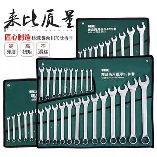 扳手工具套装梅花开 口两用板子家用五金工具大全进口呆扳手一套