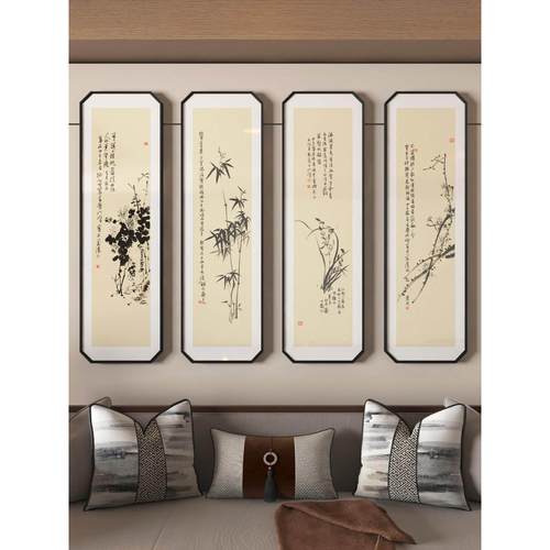 梅、兰、竹、菊中国画花鸟壁画四屏新中国风客厅沙发背景墙装饰茶