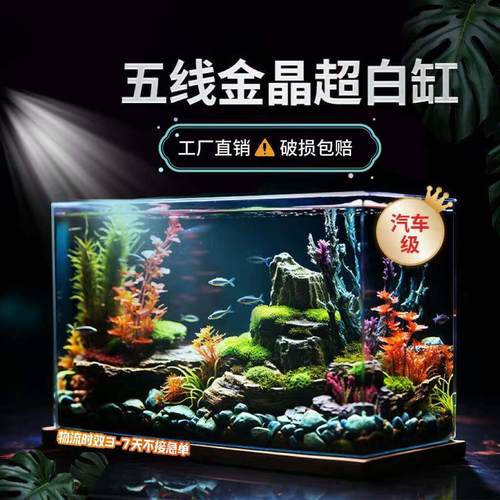 金晶超白方缸玻璃鱼缸桌面客厅小型斗鱼乌龟缸造景懒人养鱼水草缸