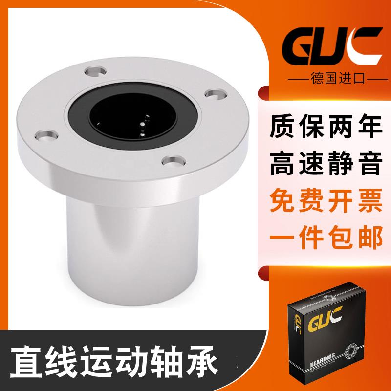 进口GUC圆法兰加长直线轴承LMF6 8 10 12 13 16 20 25 30 35LUU
