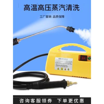 高温高压蒸汽清洁机商用家电地暖清洗一体机多功能空调洗车清洗机