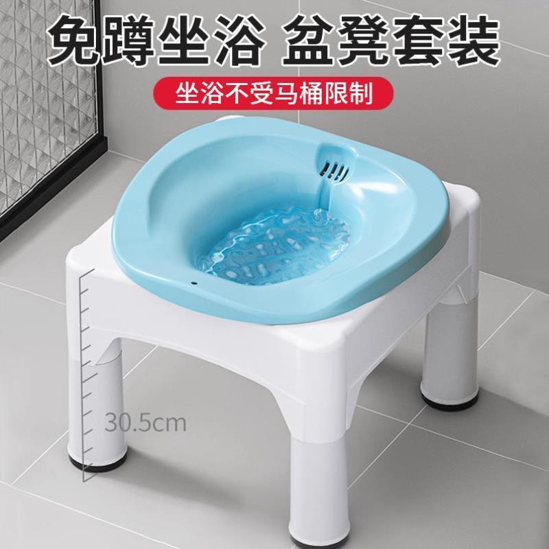 坐浴盆痔疮男女士专用洗屁股的神器椅子带凳药熏蒸老人屁屁免蹲式