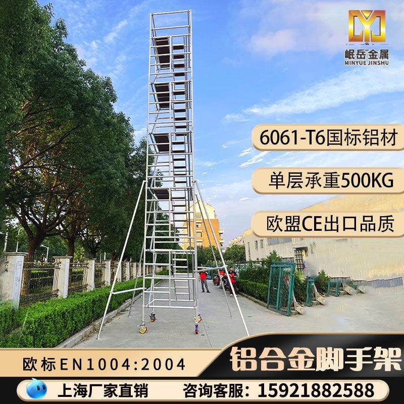 铝合金移动脚手架厂家直销内爬式登高梯工地建筑工程梯加厚国标铝,搬运/仓储/物流设备,脚手架,淘宝优惠券,粉丝福利购,淘宝优惠卷