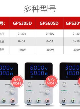 WANPTEK固测可调直流稳压电源30V60V5A10A笔记本手机维修开 关电