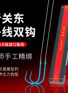 伽玛卡兹鱼钩子线双钩若斯金袖鱼钩伊豆新关东无刺绑好套装20付
