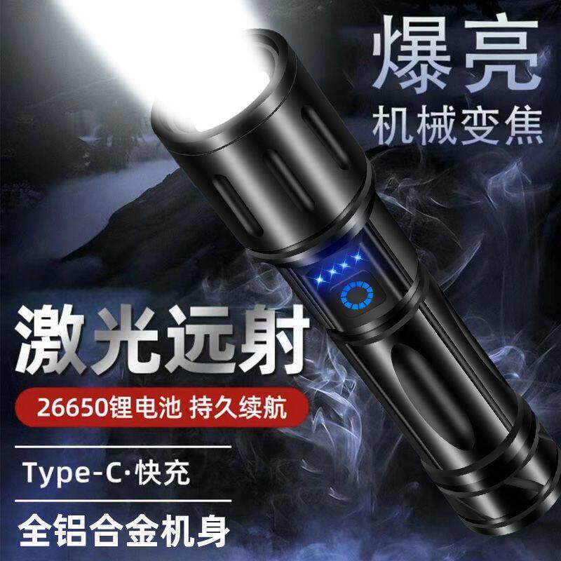 特亮户外强光手电筒可充电远射大功率白激光手灯多功能高档防身灯