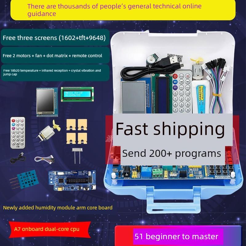 普中51单片机开发板AVR在线彷真三合一diy学习板stc89c516 实验板