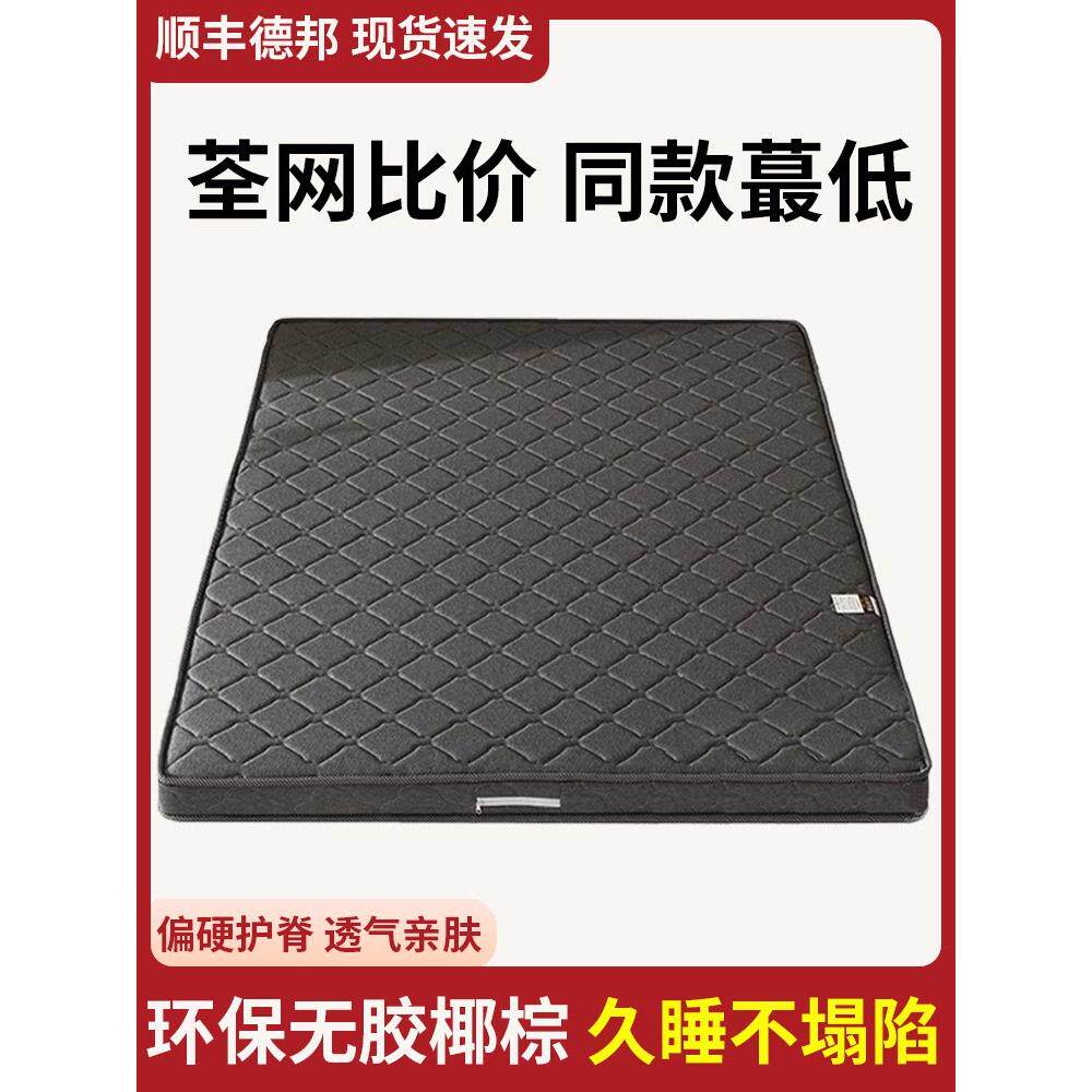 天然椰棕床垫家用可定制棕榈硬垫子老人儿童护腰护脊椎乳胶3e棕垫
