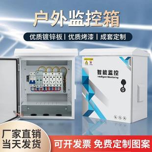 户外防雨水冷轧钢配电箱成套设备箱抱杆网路弱电箱室外影片监控箱