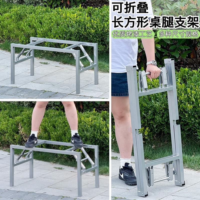 折叠桌腿支架 长方形桌架子 桌支撑架 可折叠餐桌架 铁桌子腿桌脚