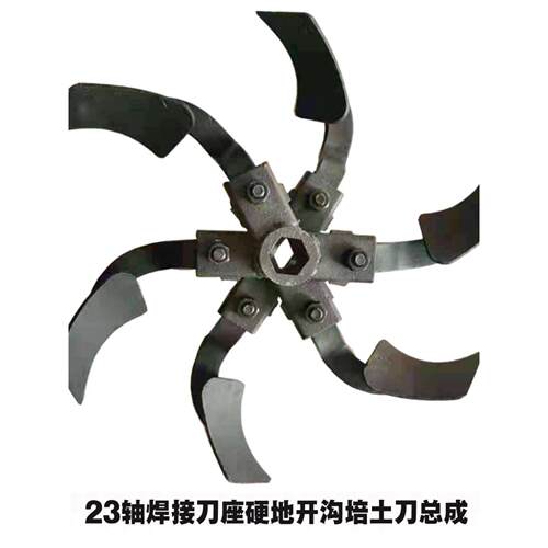 农机配件微耕机开沟培土刀23/26轴焊接错六硬地开沟培土犁刀刨刀