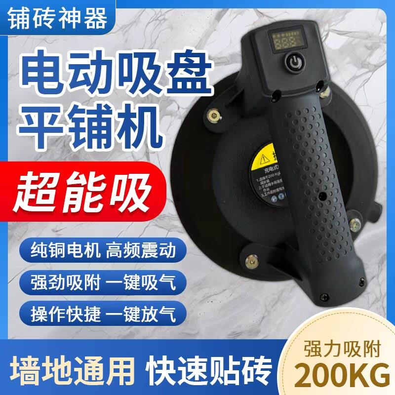 电动玻璃吸盘自动补气大吸力瓷砖木板锂电真空吸盘数显机强力重型