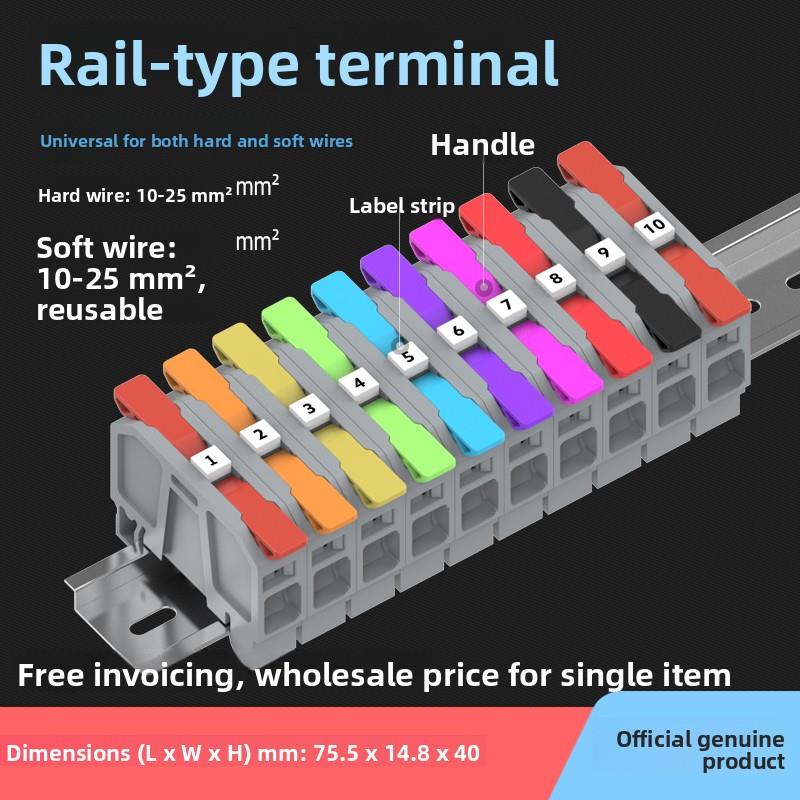 6-25平方接线端子 电线快速接线电工电线连接器75A紫铜导轨式