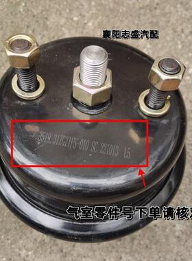 原厂东风多利卡前刹车分泵福瑞卡凯普特前气室3519.31ZG71FS-010