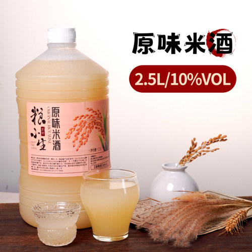 【非遗米酒】正宗纯粮食酿造醪糟纯米酒6度米酒5斤低度甜糯米酒