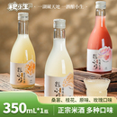 正宗米酒桑葚玫瑰桂花原米酿微醺小瓶女士米酒甜米露酒果酒低6度